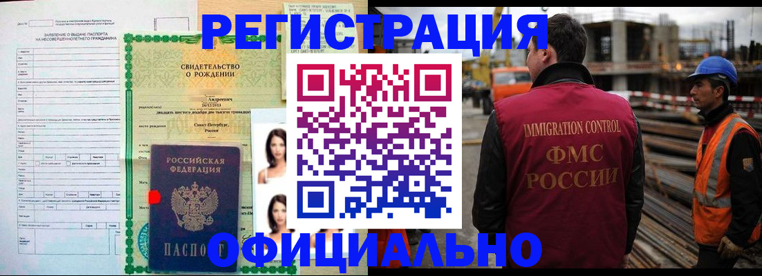 прописка гарантия в Вольске