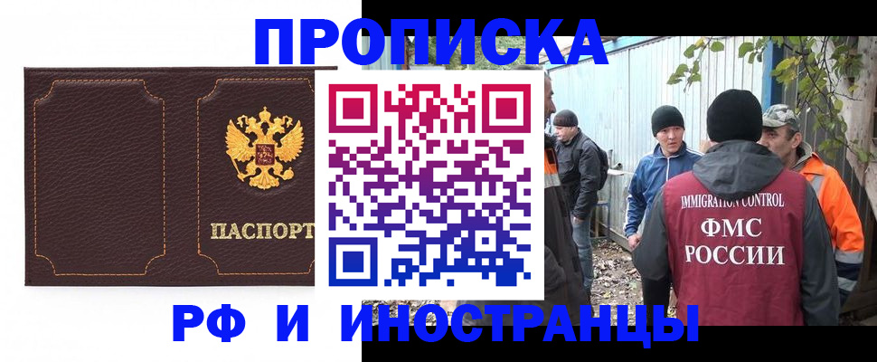 временная регистрация 2025 в Вольске