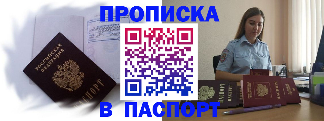 миграционный учет в Вольске