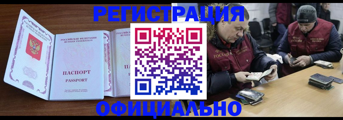 миграционный учет в Вольске