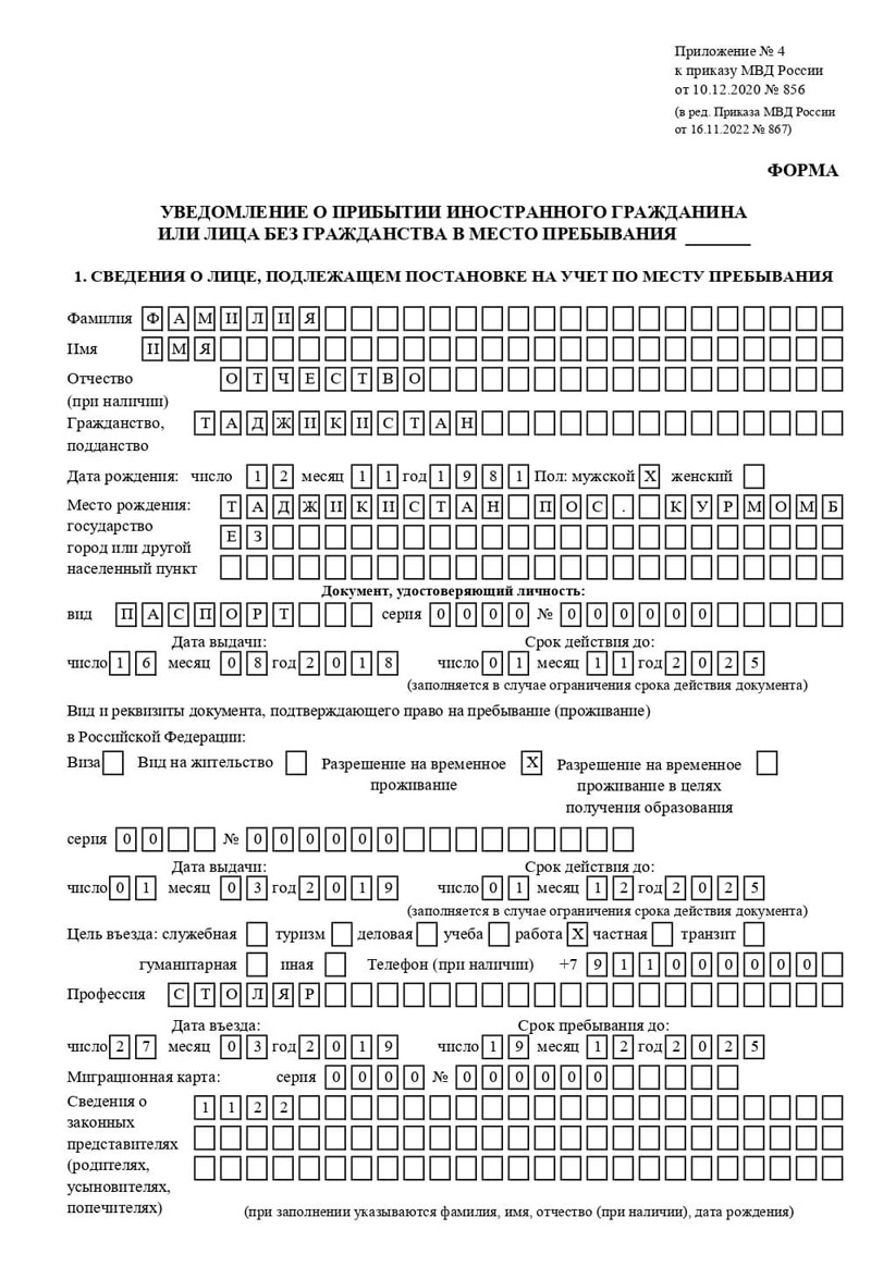 временная регистрация в Вольске временная регистрация в Вольске